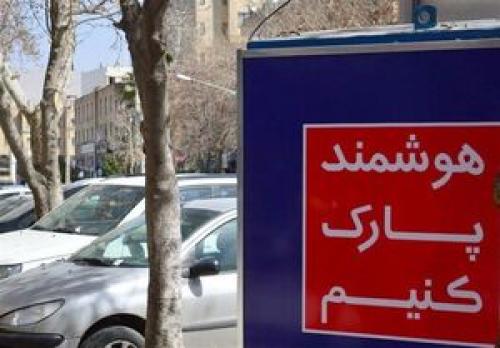  روش جالب شهرداری تهران برای درآمدزایی