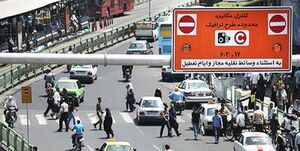  وضعیت تغییر در محدوده زوج و فرد در طرح جدید ترافیک