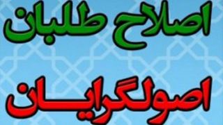 اصولگرایان - اصلاح‌طلبان؛ از کردان و مرتضوی تا کرباسچی و مهدی هاشمی/ کدام جناح کاپ اخلاق می‌گیرد؟ 