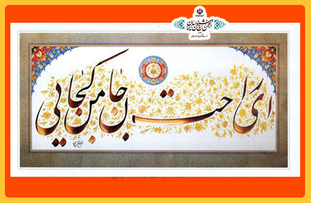 بدخطی همه جا را گرفته است