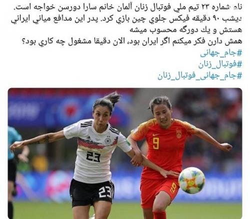 کمی آن طرف‌تر برای بدبختی زن ایرانی روضه می‌خوانند