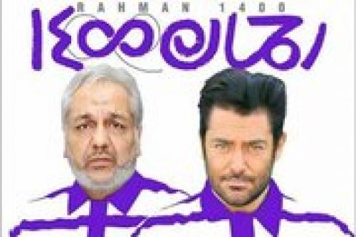 نشان لیاقت  وزارت ارشاد به سازنده «رحمان 1400»