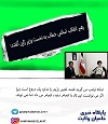 فتوتیتر/رهبرمعظم انقلاب درواکنش بامذاکره باترامپ