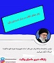 فتوتیتر/ترامپ را شایسته مبادله پیام نمی‌دانم