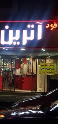 عکس/ کاسب با معرفت