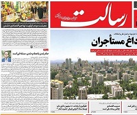 عکس/صفحه نخست روزنامه‌های چهارشنبه ۲۹ خرداد