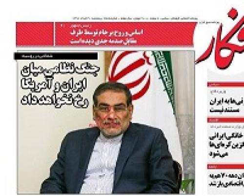 عکس/صفحه نخست روزنامه‌های پنجشنبه ۳۰خرداد