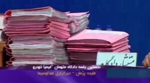 فیلم/برگزاری دادگاه کلاه‌برداران لیزینگی