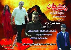 آیا می‌توان برای ابتذال سینمای ایران حدی تعیین کرد؟