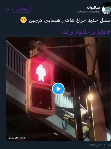 نسل جدید چراغ های راهنمایی درچین +فیلم