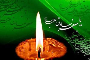 صوت/ گلچین مداحی شهادت امام صادق(ع)