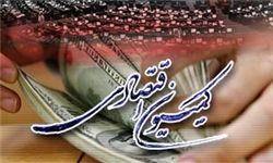 وضعیت یکسال آینده کمیسیون اقتصاد مجلس