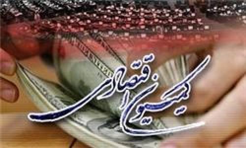 وضعیت یکسال آینده کمیسیون اقتصاد مجلس