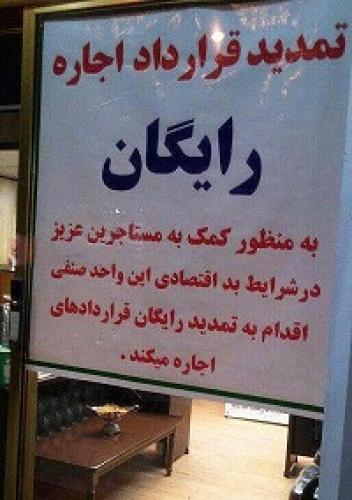 عکس/ مشاور املاک با معرفت!