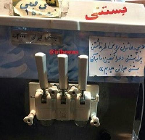 عکس/ بستنی فروش بامعرفت!