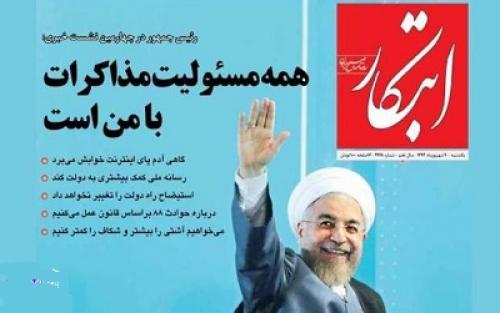نقاط قوت و ضعف گام دوم هسته‌ای/ باید یقین کنند که روحانی از برجام و مذاکره با آمریکا دل‌کنده است!
