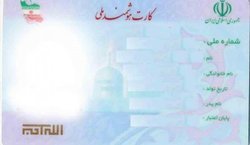 اگرمدارکتان را گم کرده ایداین گزارش رابخوانید 