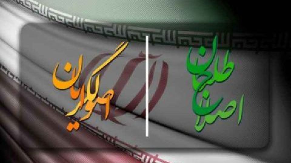 کدام اصلاح‌طلبی؟ کدام اصول‌گرایی؟ 