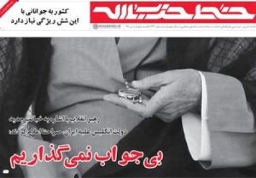 خط حزب‌الله ۱۹۳ / بی‌جواب نمی‌گذاریم 