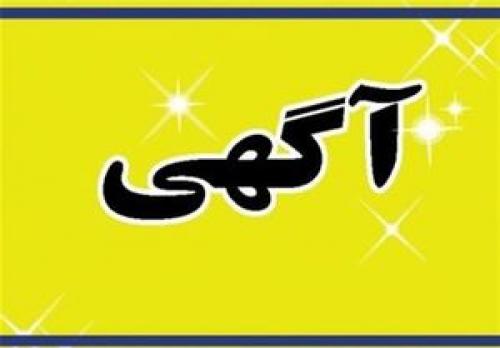 فیلم/به یک رادیولوژیست باحقوق 30میلیونی نیازمندیم!