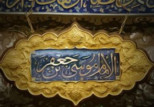  بهترین و عاقل‌ترین مردم روزگار در کلام امام کاظم(ع)