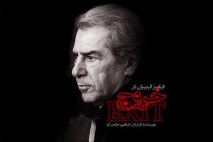  اولین بازیگر فیلم جدید حاتمی‌کیا معرفی شد