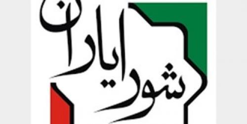 زمان انتخابات شورایاری‌هاتاساعت۲0 تمدیدشد 