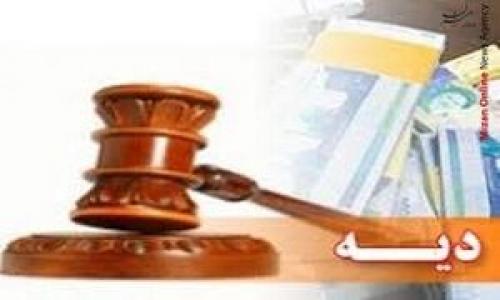  مهلت پرداخت دیه چقدر است؟