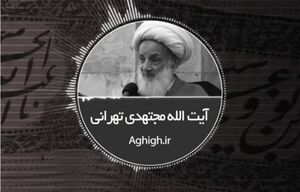  فیلم/ فضلیت روز دحو الارض