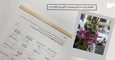 اسنپ دسته‌گل به آب داد، تپ‌سی دسته گل فرستاد
