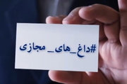 فیلم/ خبرساز شدن دانشکده خبر