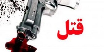 قاتل بهبهانی کمتراز یک ساعت دستگیر شد 