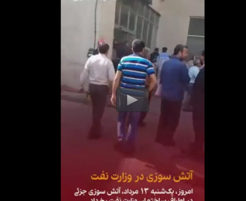 فیلم/وضعیت محوطه بیرونی ساختمان وزارت نفت