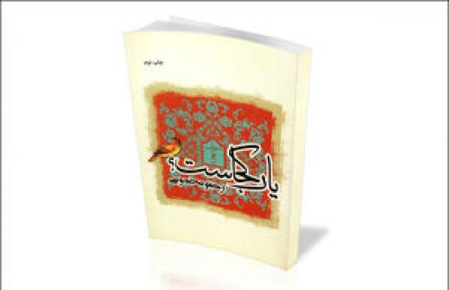  ۵ کتاب و سفرنامه خواندنی از زیارت حج