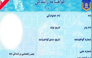  خالکوبی مشهود مانع صدور گواهینامه می‌شود