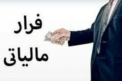 رابطه مدرک تحصیلی با بی‌شعوری و فرار مالیاتی
