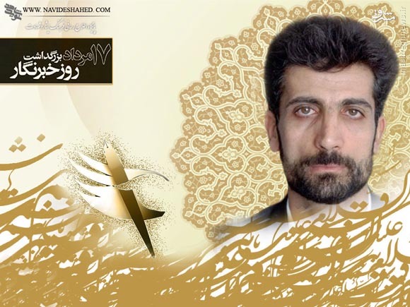  زندگینامه و فرازی از وصیت نامه خبر نگار شهید محمود صارمی +مداحی و عکس