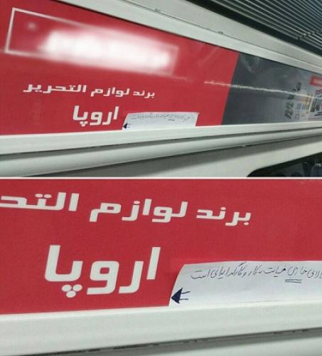  اقدام جالب یک مسافر مترو +عکس