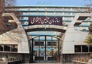  اعلام حقوق و مزایای مدیران تأمین اجتماعی