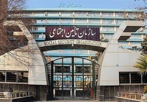  اعلام حقوق و مزایای مدیران تأمین اجتماعی