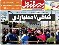 عکس/تیترروزنامه‌های ورزشی چهارشنبه ۲۳ مرداد