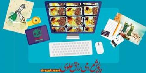 غذاهایی که نذر غدیر می‌شود