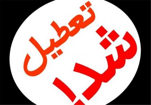 تعطیلات آخرهفته درسراسرکشوردوروزه خواهدشد؟ 