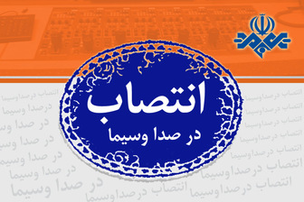  انتصاب جدید در شبکه 2 