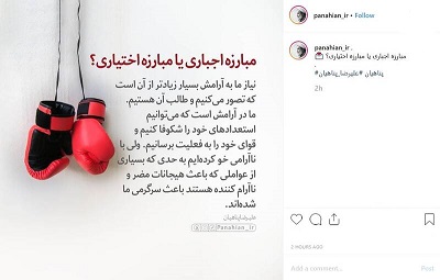    مبارزه اجباری یا مبارزه اختیاری؟