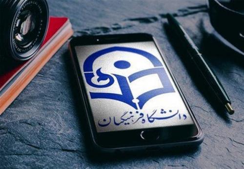 زمانبندی وشرایط مصاحبه دانشگاه فرهنگیان ازکنکوری ها