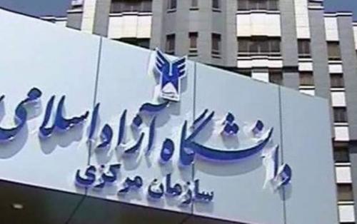 دو فرقه ضاله بهائیت و دراویش در لیست ادیان دانشگاه آزاد!!
