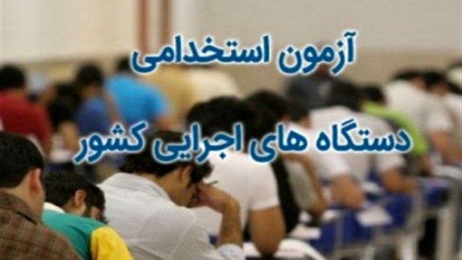 18 هزارنفر جذب آموزش و پرورش می شوند