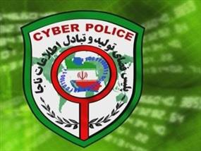 هشدار پلیس فتا به متقاضیان وام ۲۵ میلیونی خودرو