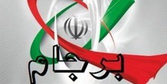  واکنش‌های ادامه‌دار به گام سوم برجامی ایران 